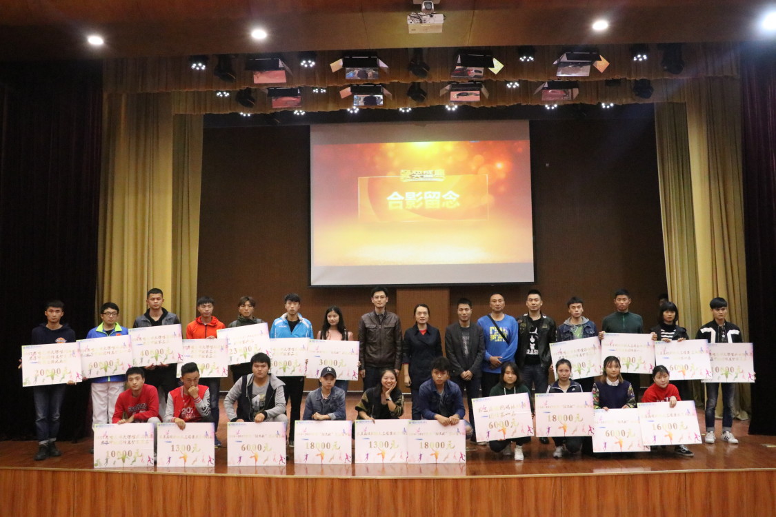 重庆邮电大学移通学院2016-2017学年竞技体育表彰大会