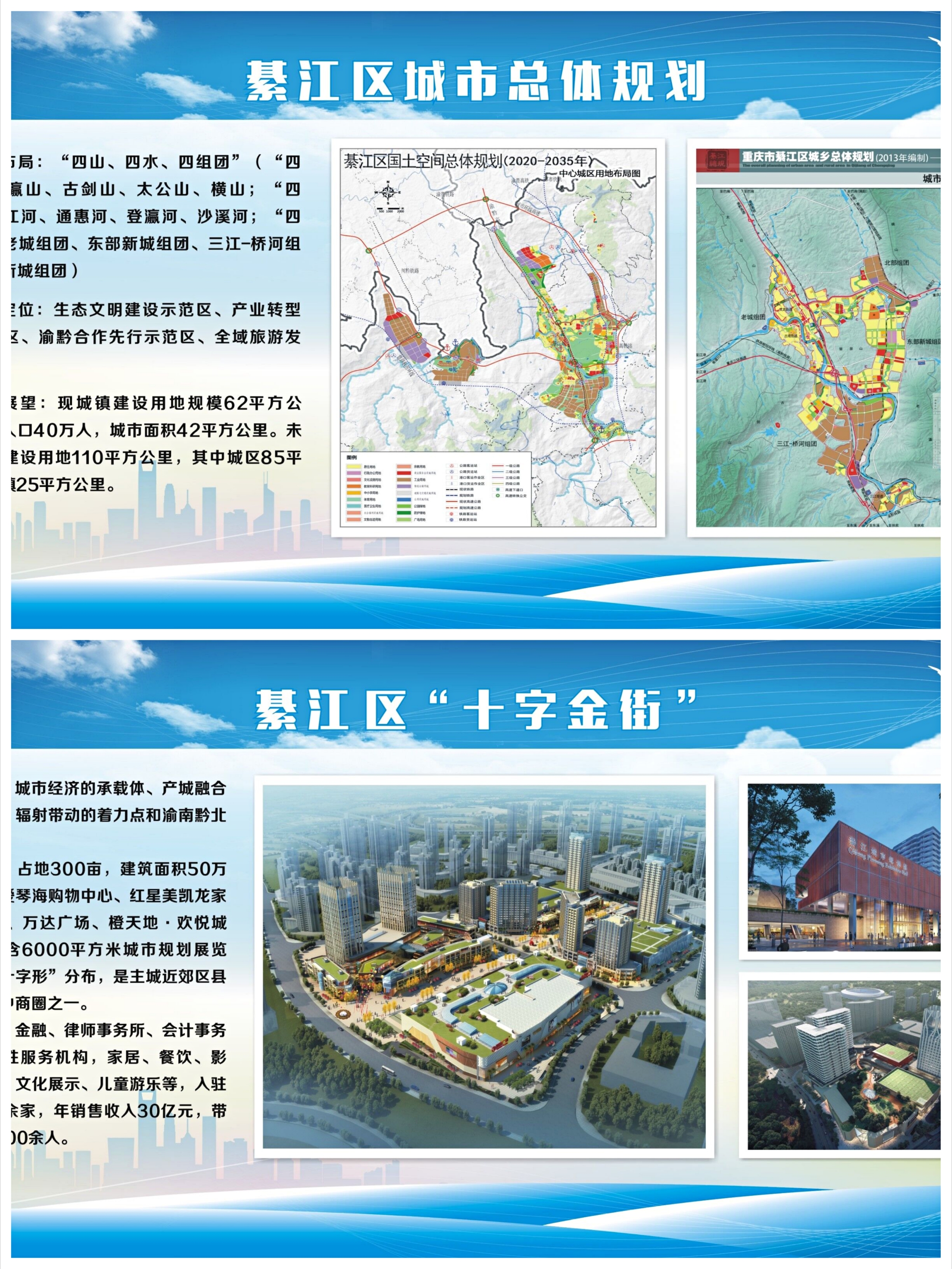 【地域研究】綦江新校区礼赞-重庆移通学院