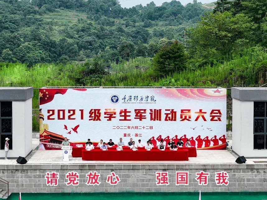 重庆綦江大学图片